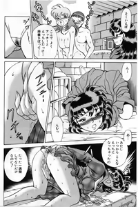 Page 188 of Gomenne Acchie - preview thumbnail
