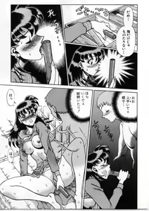 Page 189 of Gomenne Acchie - preview thumbnail