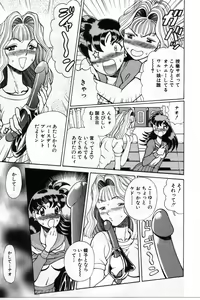 Page 191 of Gomenne Acchie - preview thumbnail