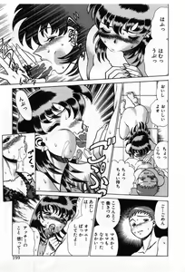 Page 199 of Gomenne Acchie - preview thumbnail