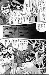 Page 219 of Gomenne Acchie - preview thumbnail