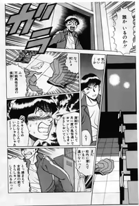 Page 224 of Gomenne Acchie - preview thumbnail