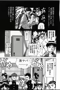 Page 227 of Gomenne Acchie - preview thumbnail