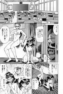 Page 231 of Gomenne Acchie - preview thumbnail