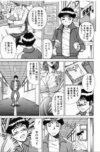 Page 233 of Gomenne Acchie - preview thumbnail