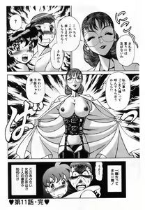 Page 248 of Gomenne Acchie - preview thumbnail