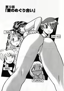 Page 271 of Gomenne Acchie - preview thumbnail