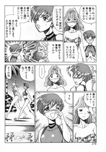 Page 276 of Gomenne Acchie - preview thumbnail