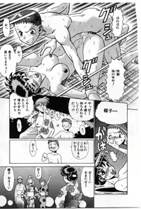Page 293 of Gomenne Acchie - preview thumbnail
