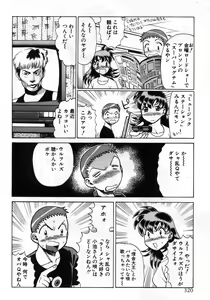 Page 318 of Gomenne Acchie - preview thumbnail