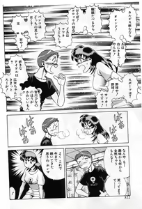 Page 320 of Gomenne Acchie - preview thumbnail