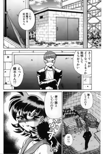Page 32 of Gomenne Acchie - preview thumbnail