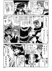 Page 33 of Gomenne Acchie - preview thumbnail