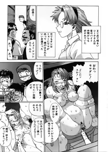 Page 337 of Gomenne Acchie - preview thumbnail