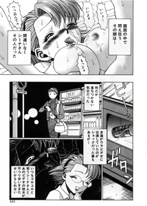Page 339 of Gomenne Acchie - preview thumbnail