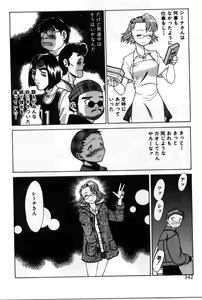 Page 340 of Gomenne Acchie - preview thumbnail