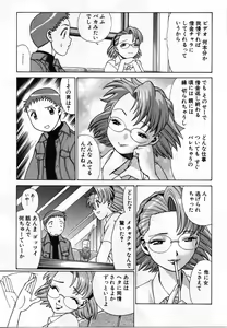 Page 343 of Gomenne Acchie - preview thumbnail