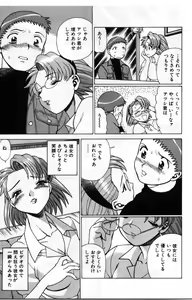 Page 345 of Gomenne Acchie - preview thumbnail