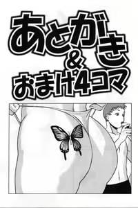 Page 359 of Gomenne Acchie - preview thumbnail