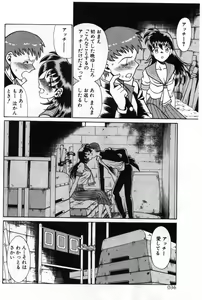 Page 36 of Gomenne Acchie - preview thumbnail