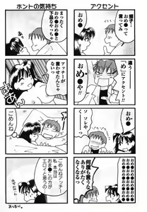 Page 362 of Gomenne Acchie - preview thumbnail