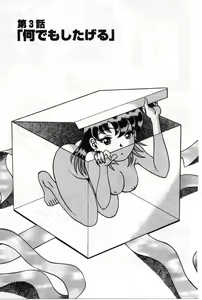 Page 49 of Gomenne Acchie - preview thumbnail