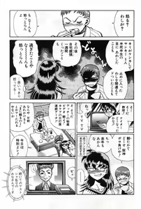 Page 51 of Gomenne Acchie - preview thumbnail
