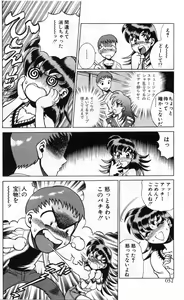 Page 52 of Gomenne Acchie - preview thumbnail