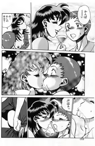 Page 58 of Gomenne Acchie - preview thumbnail