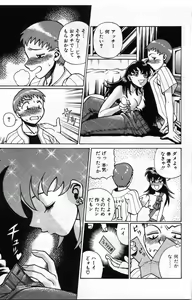 Page 59 of Gomenne Acchie - preview thumbnail
