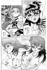 Page 62 of Gomenne Acchie - preview thumbnail