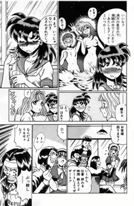 Page 75 of Gomenne Acchie - preview thumbnail