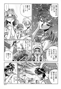 Page 77 of Gomenne Acchie - preview thumbnail