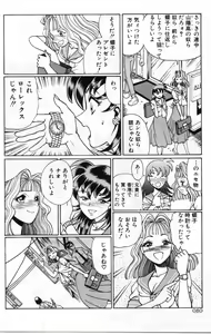 Page 80 of Gomenne Acchie - preview thumbnail