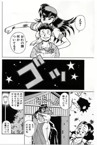 Page 84 of Gomenne Acchie - preview thumbnail
