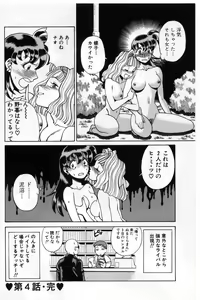 Page 92 of Gomenne Acchie - preview thumbnail