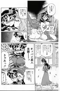 Page 96 of Gomenne Acchie - preview thumbnail