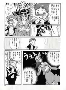 Page 97 of Gomenne Acchie - preview thumbnail