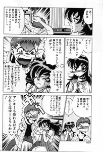 Page 10 of Gomenne Acchie - preview thumbnail