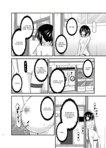 Page 12 of Roshutsu Shoujo Nikki 15 Satsume - preview thumbnail
