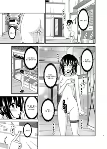 Page 13 of Roshutsu Shoujo Nikki 15 Satsume - preview thumbnail