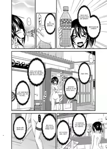 Page 14 of Roshutsu Shoujo Nikki 15 Satsume - preview thumbnail