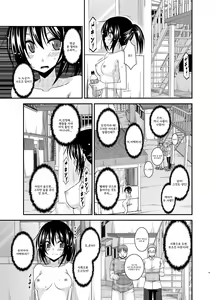 Page 15 of Roshutsu Shoujo Nikki 15 Satsume - preview thumbnail