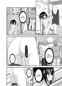Page 18 of Roshutsu Shoujo Nikki 15 Satsume - preview thumbnail