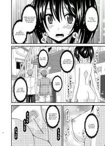 Page 20 of Roshutsu Shoujo Nikki 15 Satsume - preview thumbnail