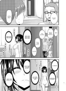 Page 23 of Roshutsu Shoujo Nikki 15 Satsume - preview thumbnail