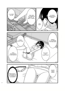 Page 28 of Roshutsu Shoujo Nikki 15 Satsume - preview thumbnail