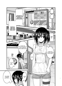Page 5 of Roshutsu Shoujo Nikki 15 Satsume - preview thumbnail