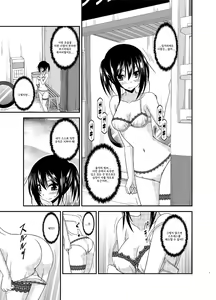 Page 7 of Roshutsu Shoujo Nikki 15 Satsume - preview thumbnail