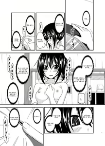Page 9 of Roshutsu Shoujo Nikki 15 Satsume - preview thumbnail